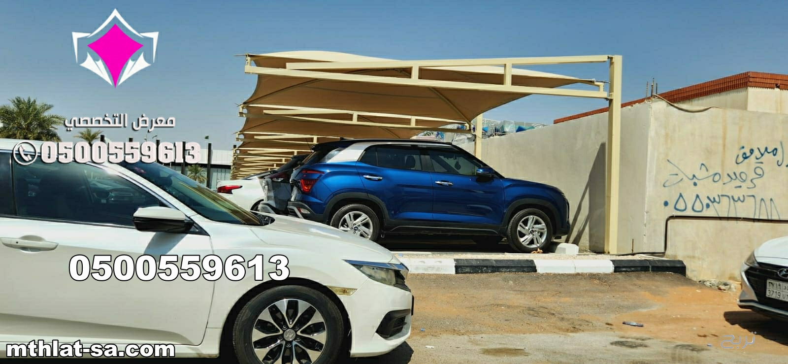 شركة مظلات متخصصة في اصلاح وصيانة مظلات مواقف سيارات  0548682241 في كافة المدن المملكة العربية السعودية  بالرياض وجدة وجازان والدمام وتبوك ونيوم